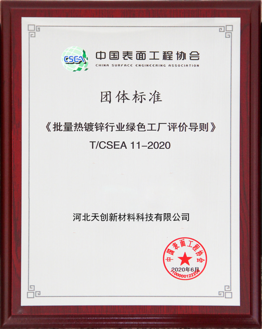 河北g22恒峰国际新材料科技有限公司