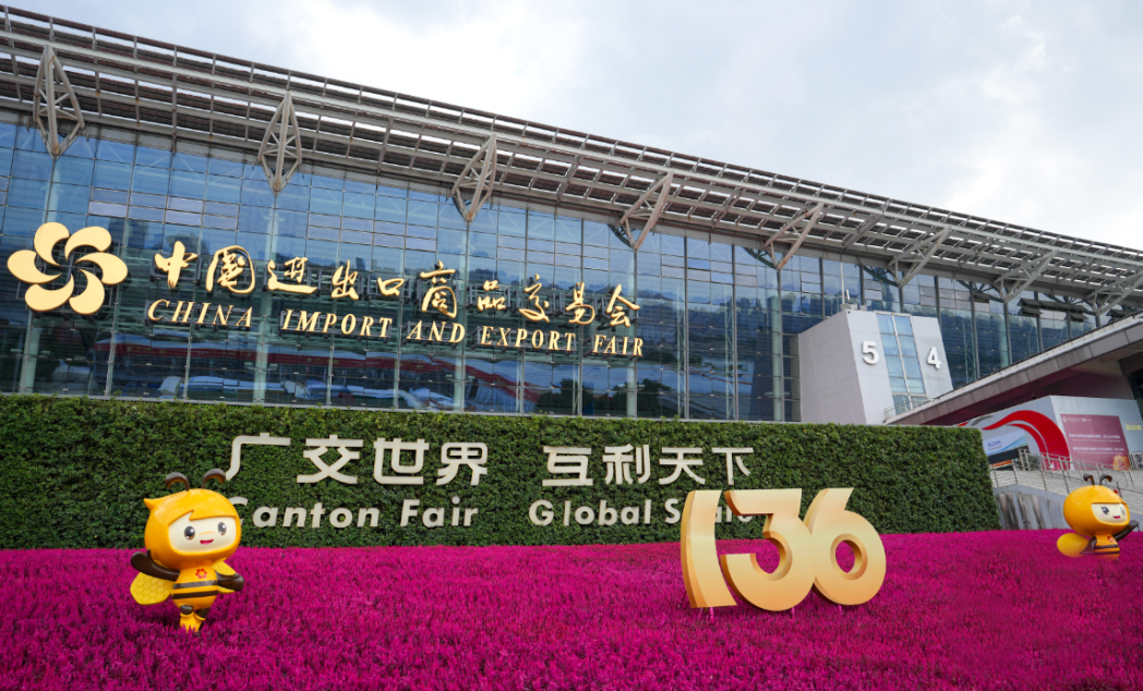 g22恒峰国际新材料亮相第136届广交会，与全球客商共谋合作新机遇