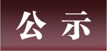 河北g22恒峰国际新材料科技有限公司表面处理升级技改项目 报批前环境影响信息公开