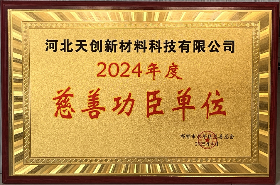 河北g22恒峰国际新材料科技有限公司
